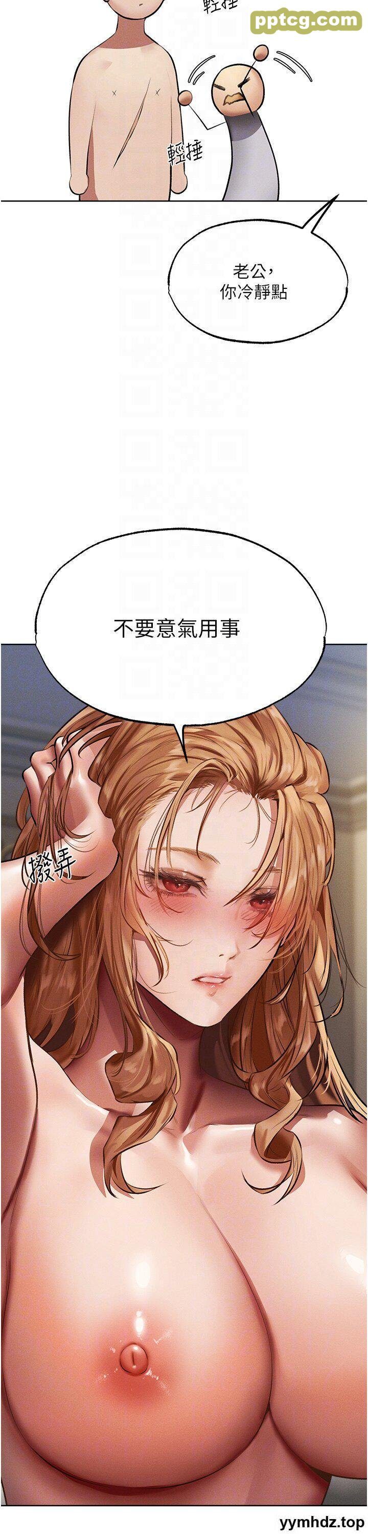 第37话  只允许你对我放肆_人妻猎人