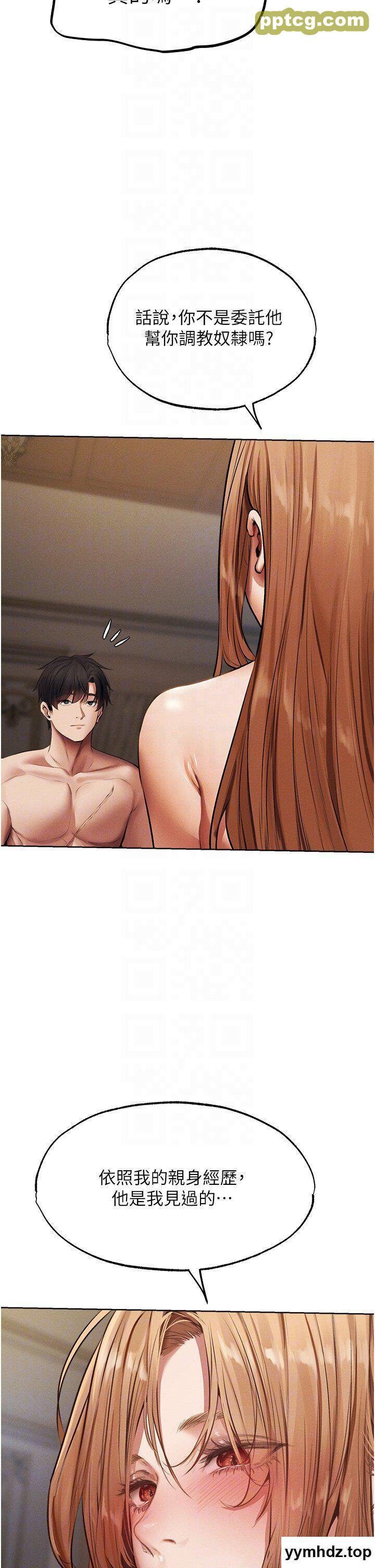 第37话  只允许你对我放肆_人妻猎人