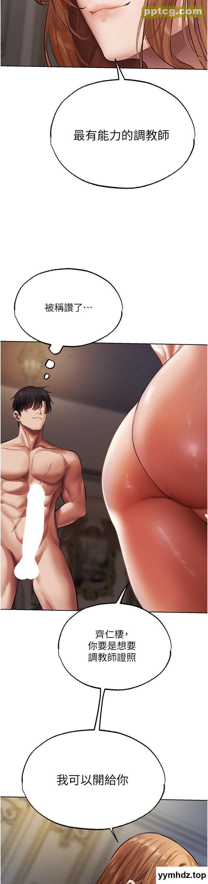 第37话  只允许你对我放肆_人妻猎人