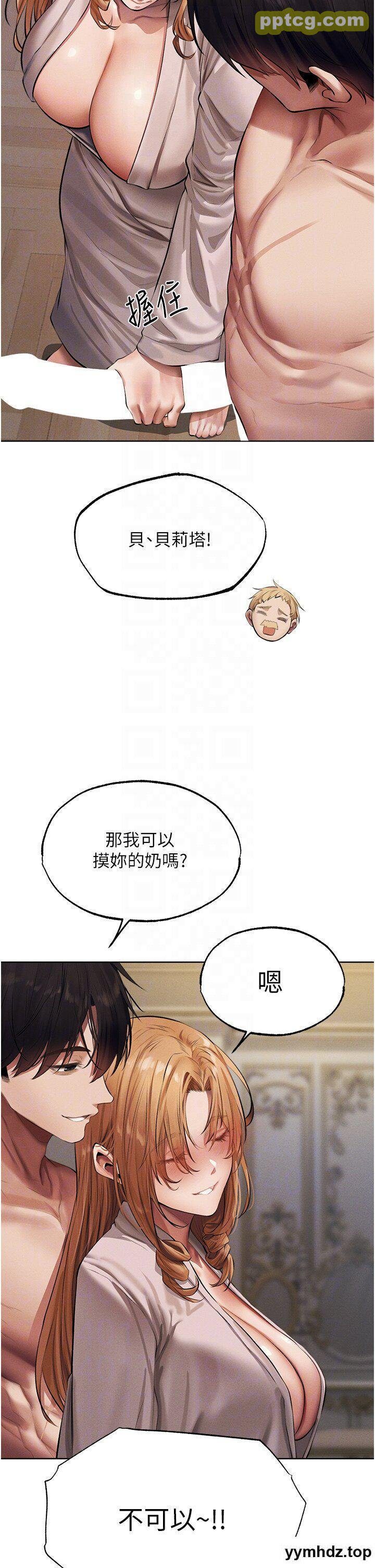 第37话  只允许你对我放肆_人妻猎人
