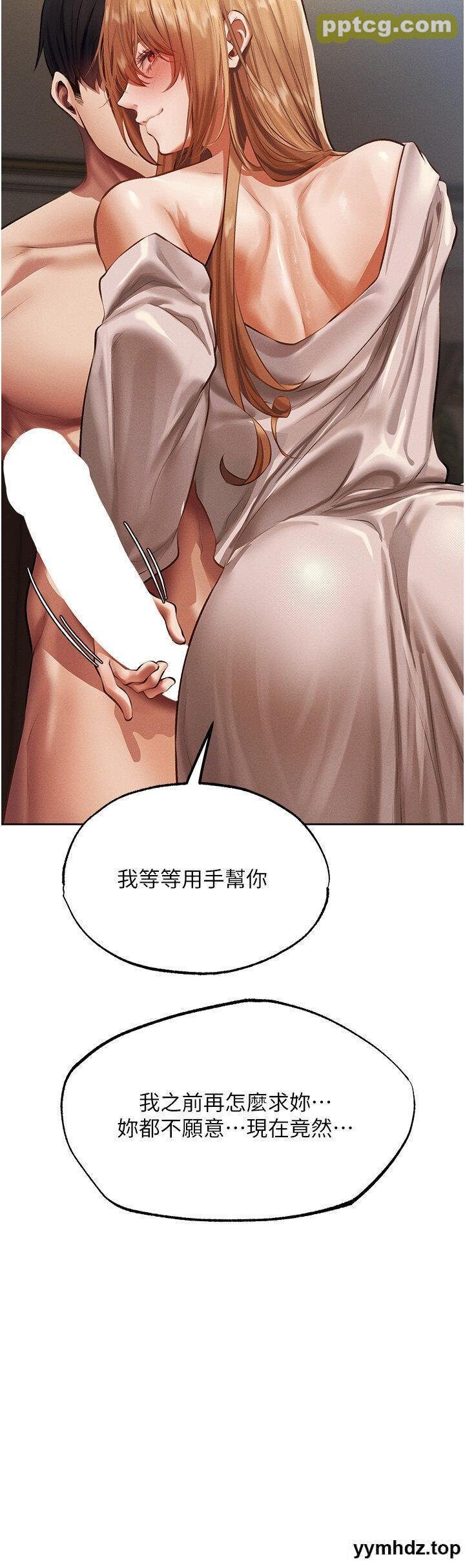 第37话  只允许你对我放肆_人妻猎人
