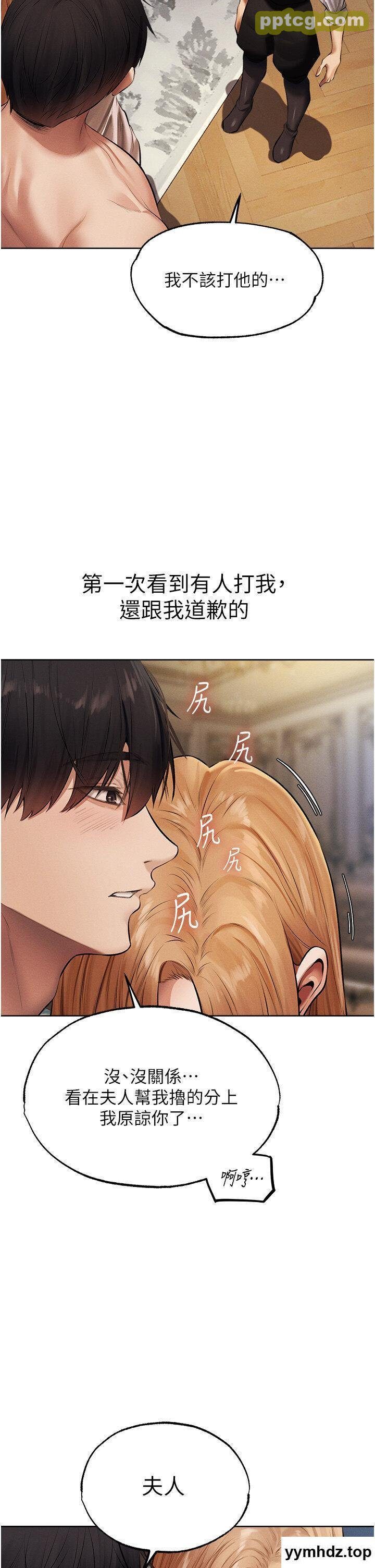 第37话  只允许你对我放肆_人妻猎人