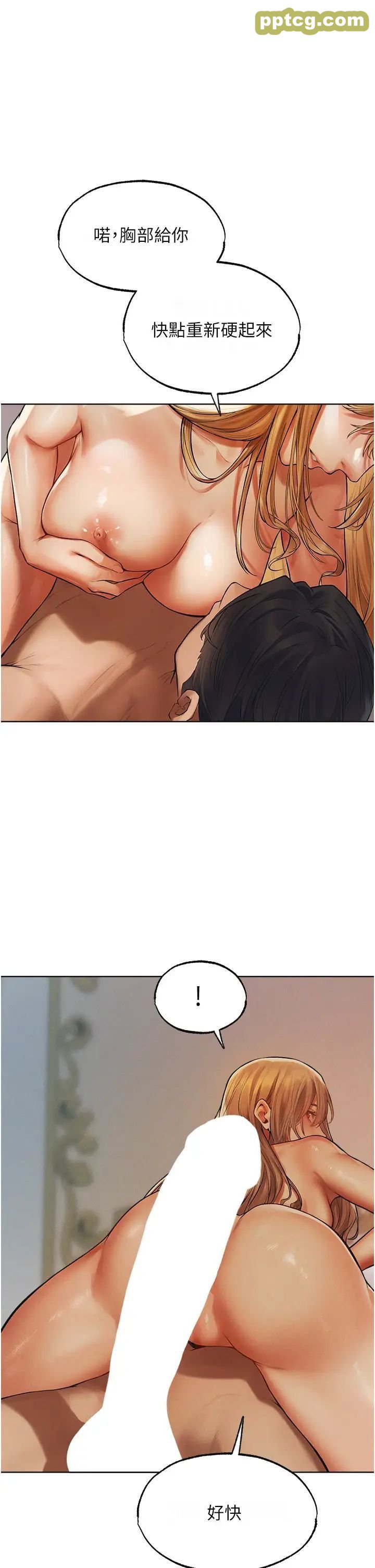 第36话  以下犯上_人妻猎人