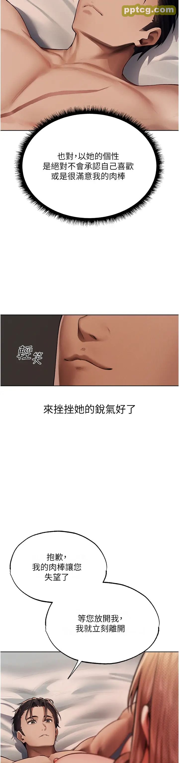 第36话  以下犯上_人妻猎人