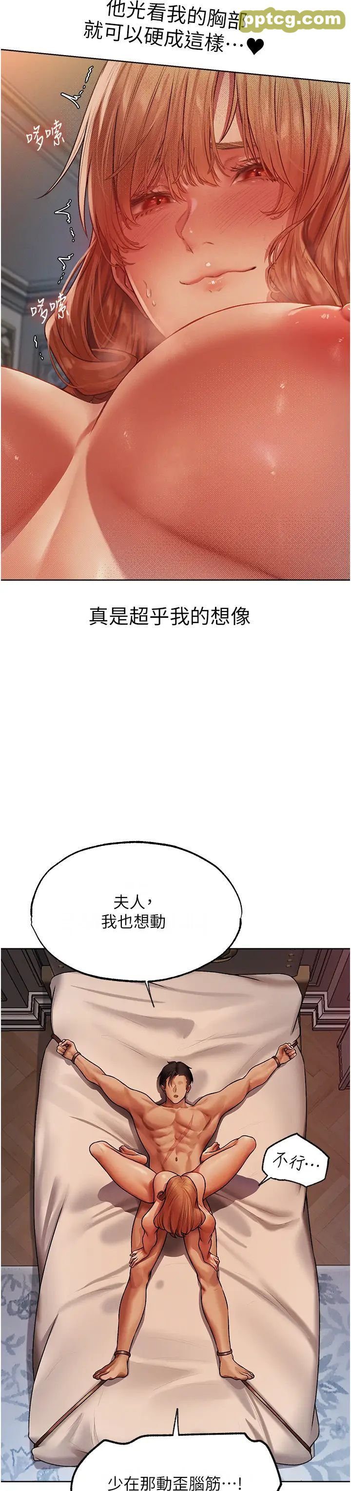 第36话  以下犯上_人妻猎人