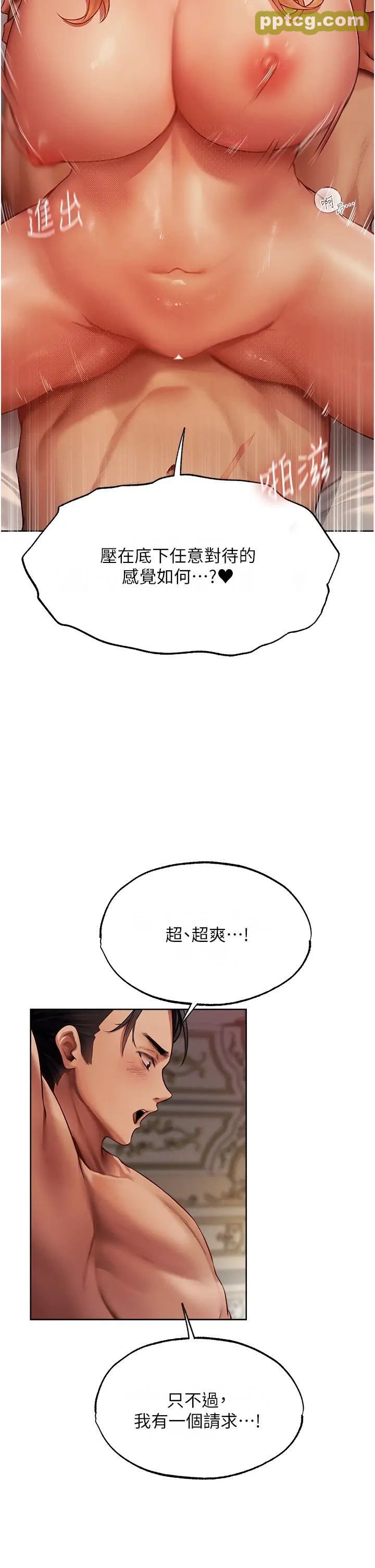 第36话  以下犯上_人妻猎人