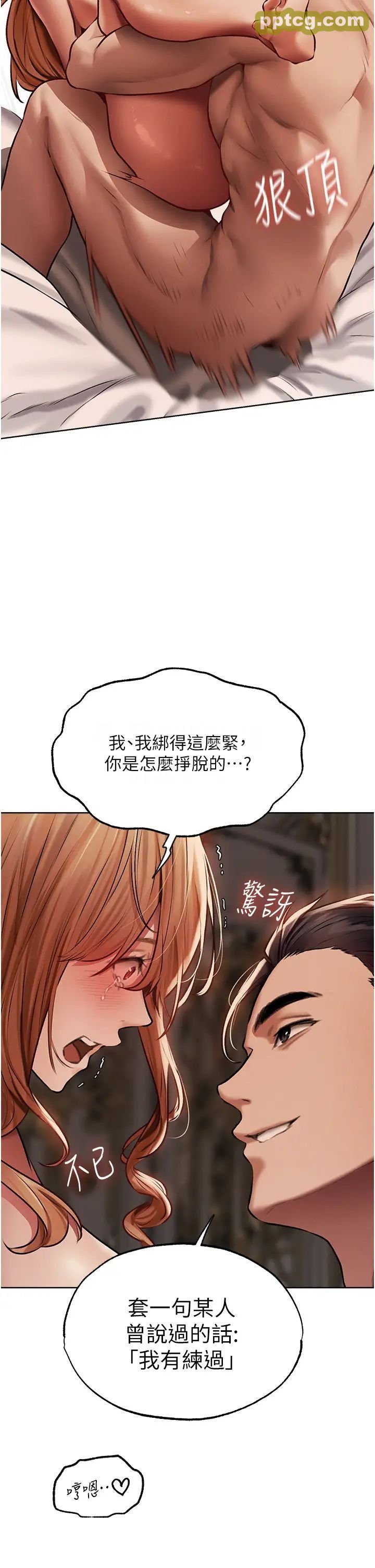 第36话  以下犯上_人妻猎人