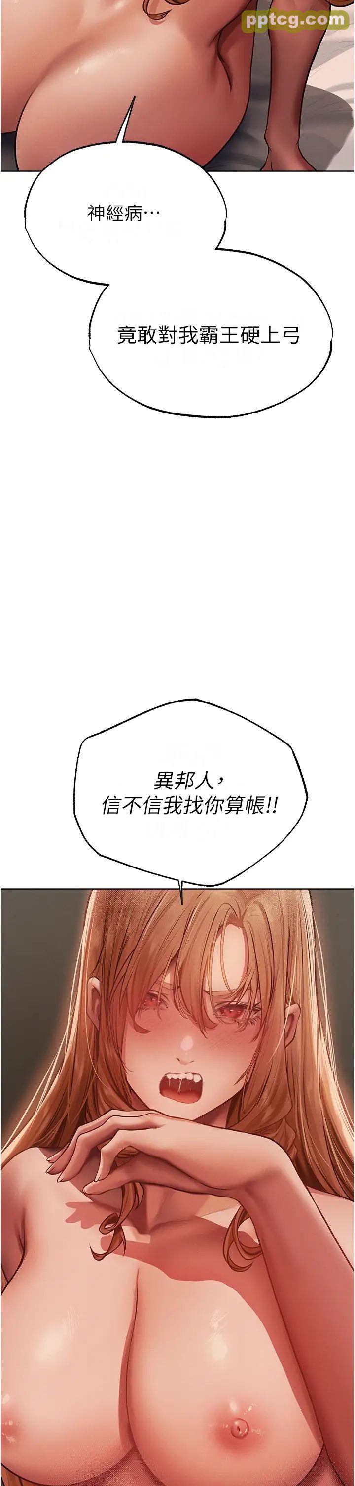 第36话  以下犯上_人妻猎人