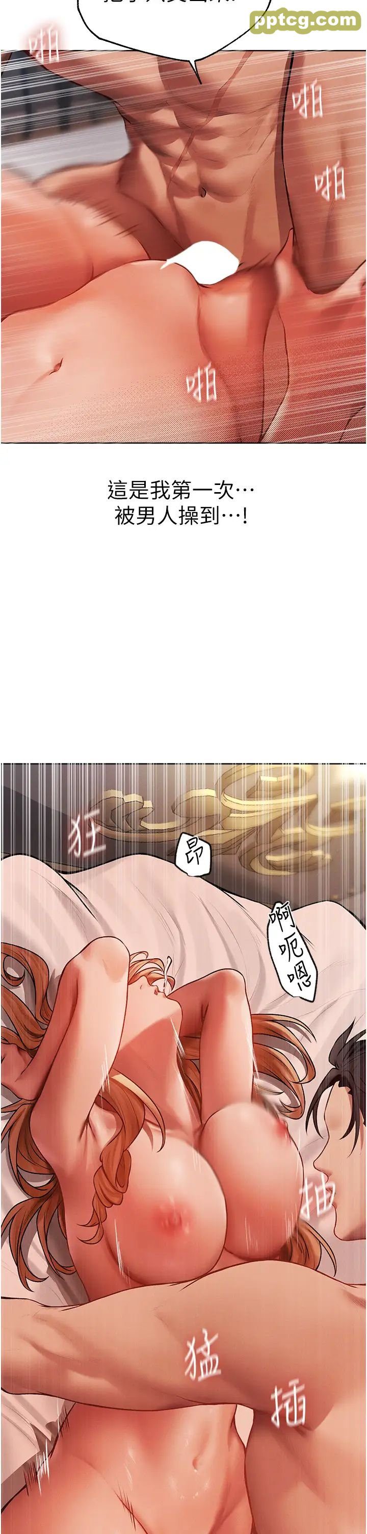 第36话  以下犯上_人妻猎人