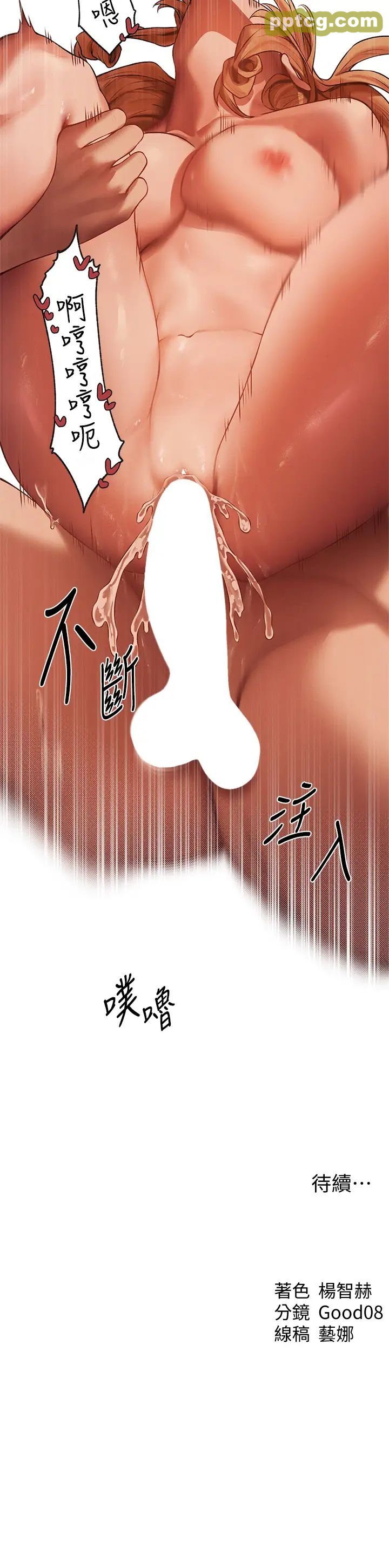 第36话  以下犯上_人妻猎人
