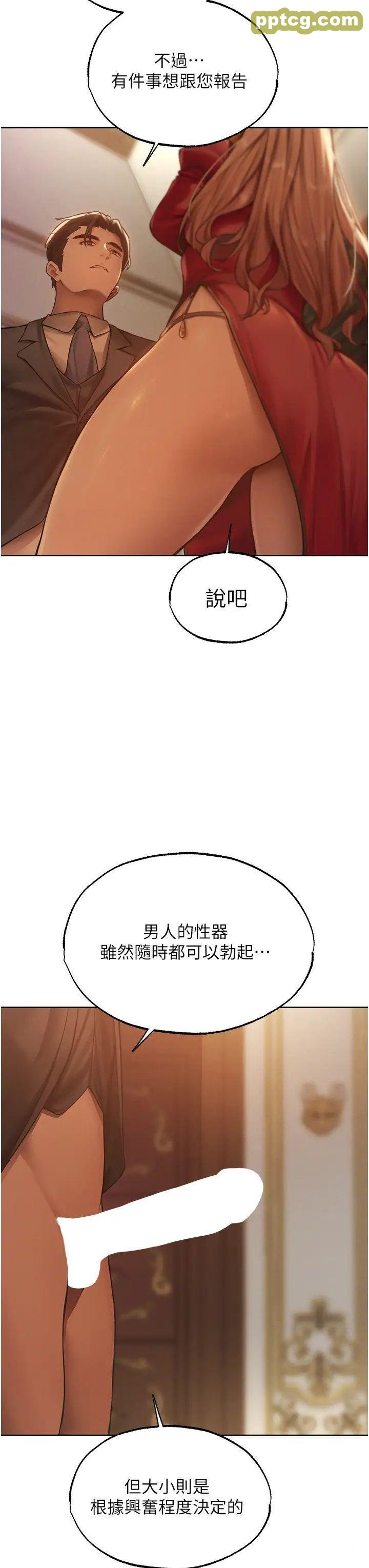 第35话  夫人专属按摩棒_人妻猎人