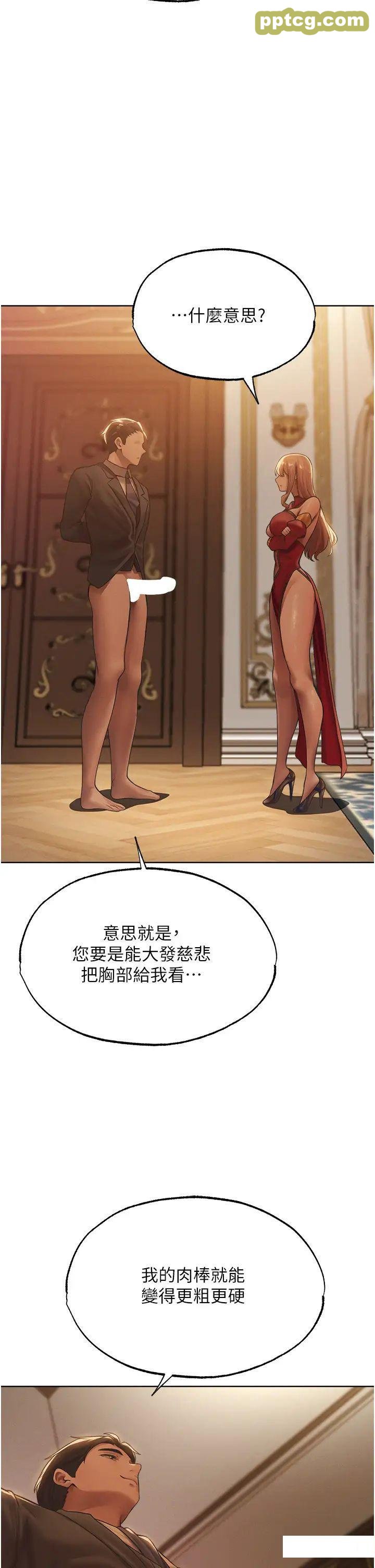 第35话  夫人专属按摩棒_人妻猎人