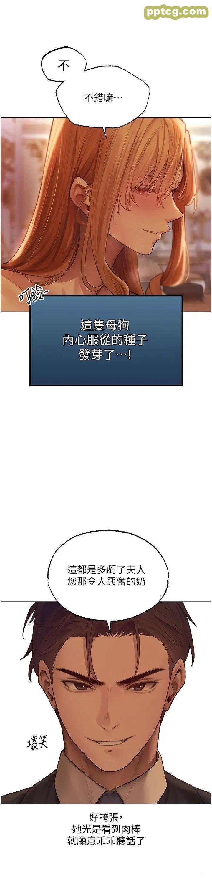 第35话  夫人专属按摩棒_人妻猎人