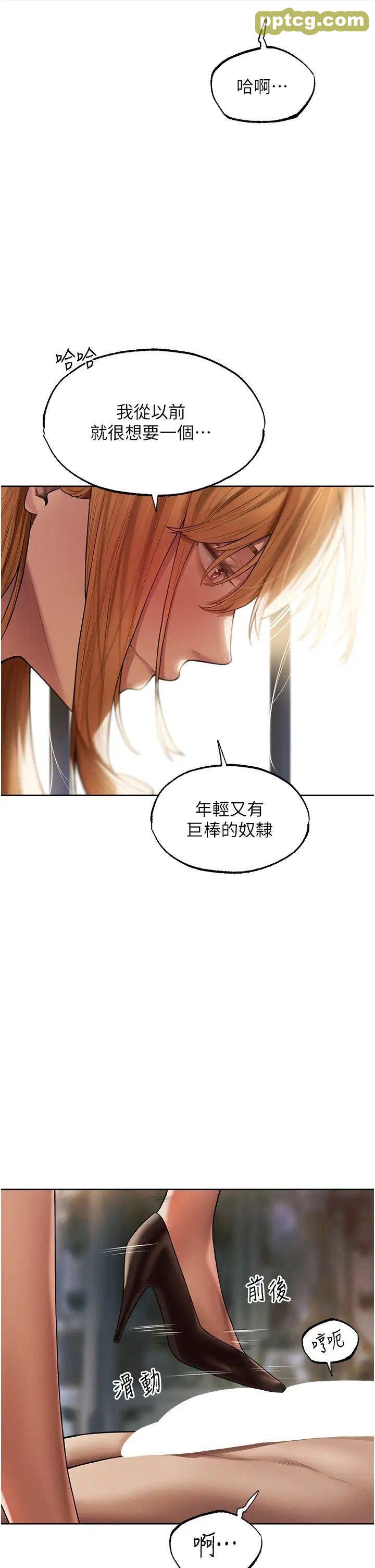 第35话  夫人专属按摩棒_人妻猎人