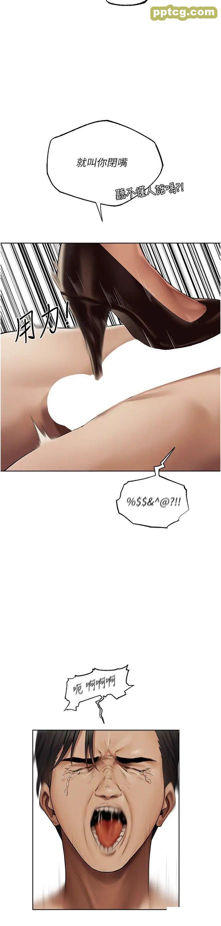 第35话  夫人专属按摩棒_人妻猎人