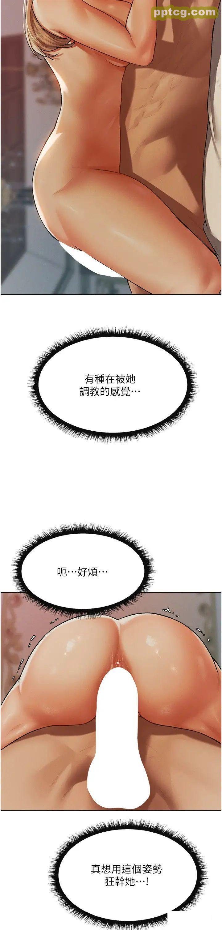 第35话  夫人专属按摩棒_人妻猎人