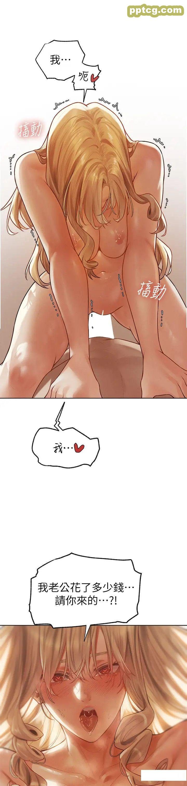 第35话  夫人专属按摩棒_人妻猎人