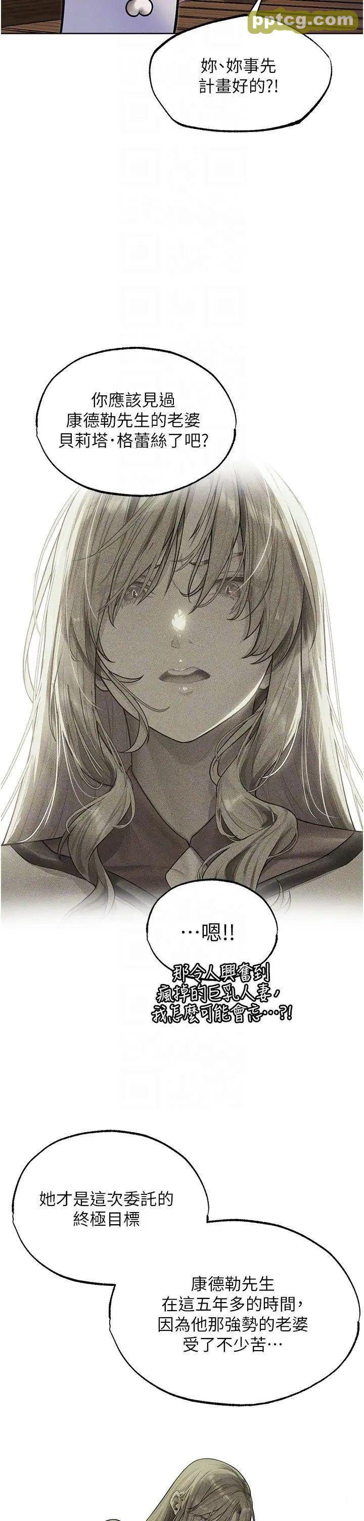 第34话  新目标:征服S级人妻_人妻猎人