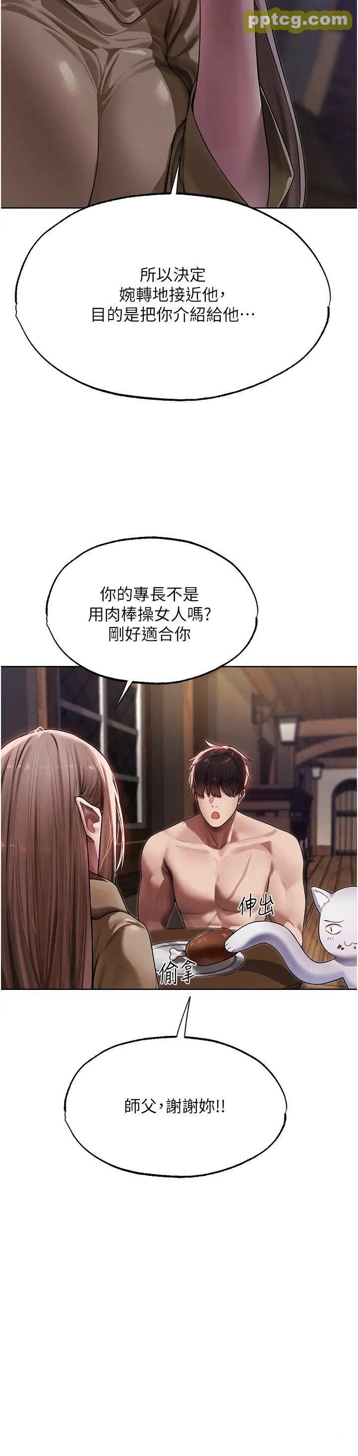 第34话  新目标:征服S级人妻_人妻猎人
