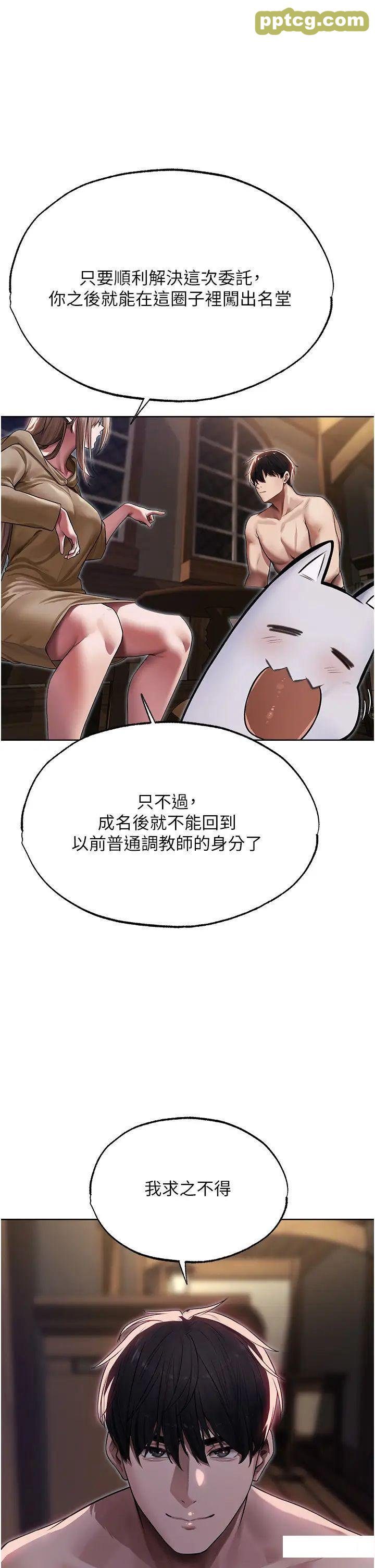 第34话  新目标:征服S级人妻_人妻猎人