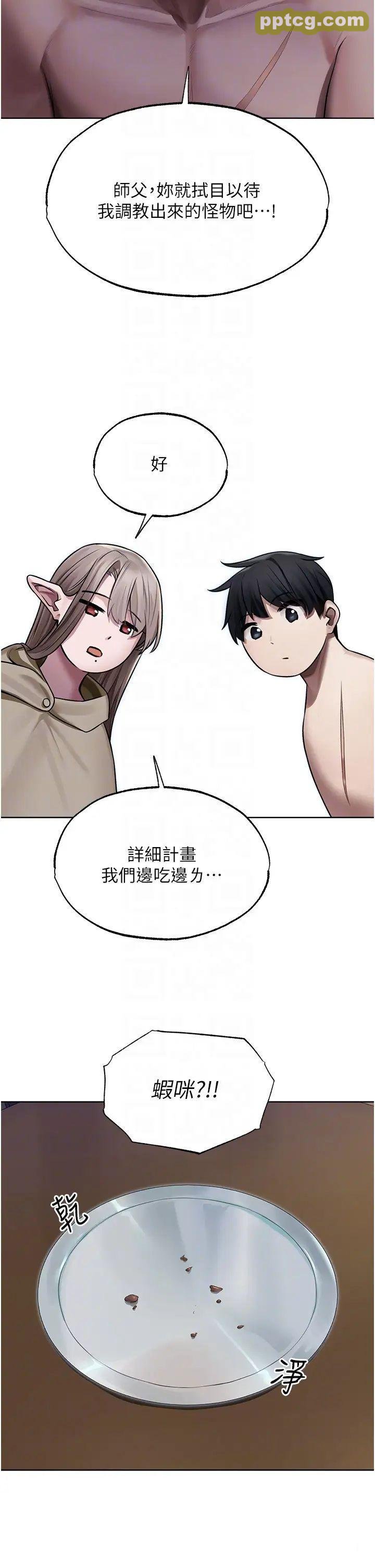 第34话  新目标:征服S级人妻_人妻猎人