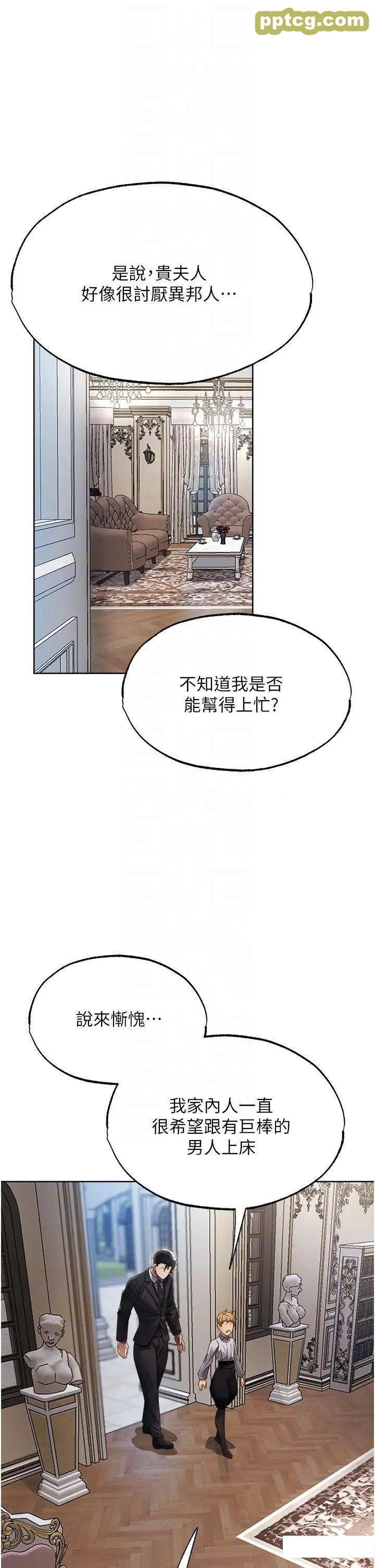 第34话  新目标:征服S级人妻_人妻猎人