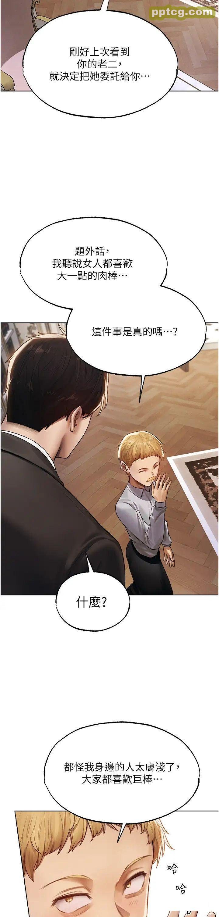第34话  新目标:征服S级人妻_人妻猎人