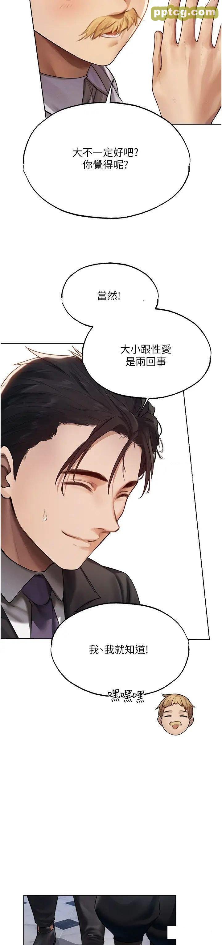 第34话  新目标:征服S级人妻_人妻猎人