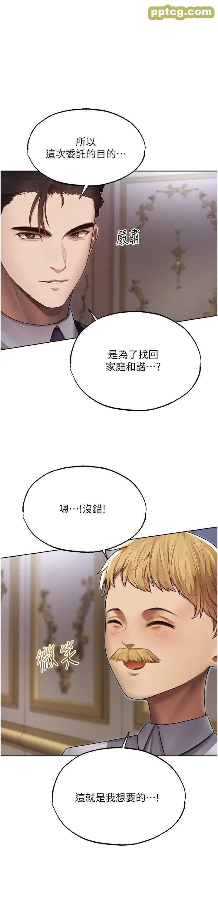 第34话  新目标:征服S级人妻_人妻猎人
