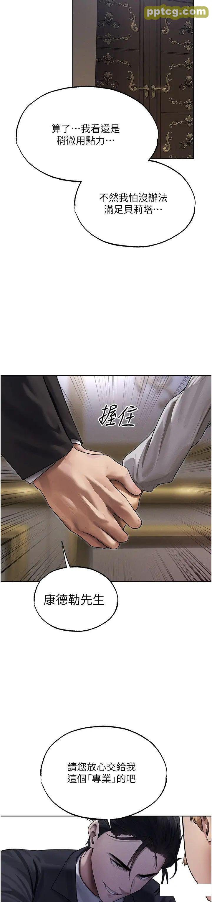 第34话  新目标:征服S级人妻_人妻猎人