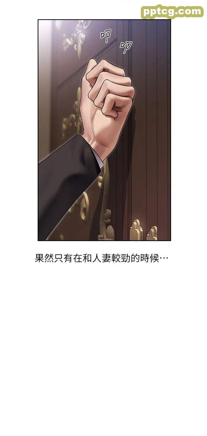 第34话  新目标:征服S级人妻_人妻猎人