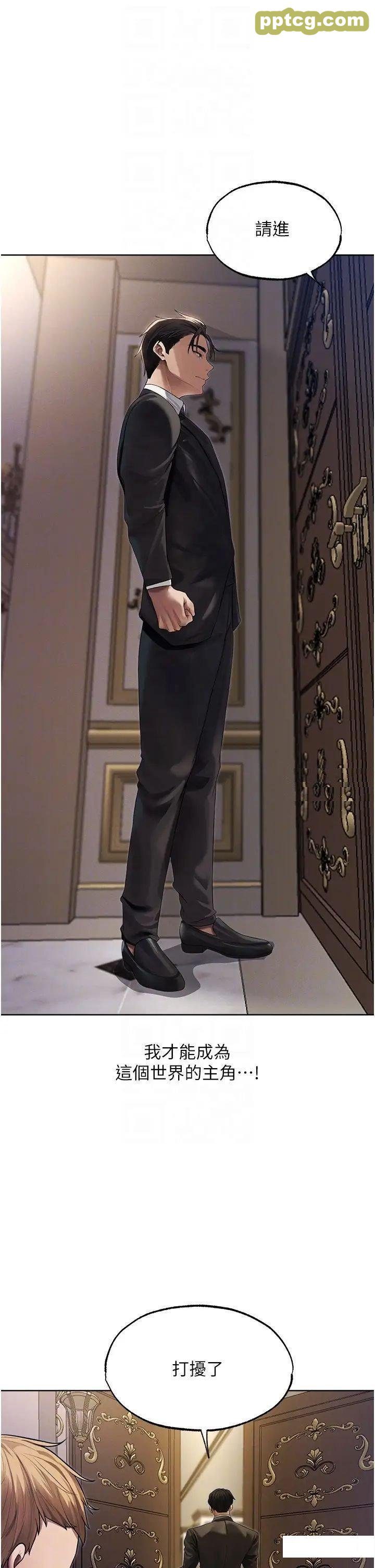 第34话  新目标:征服S级人妻_人妻猎人