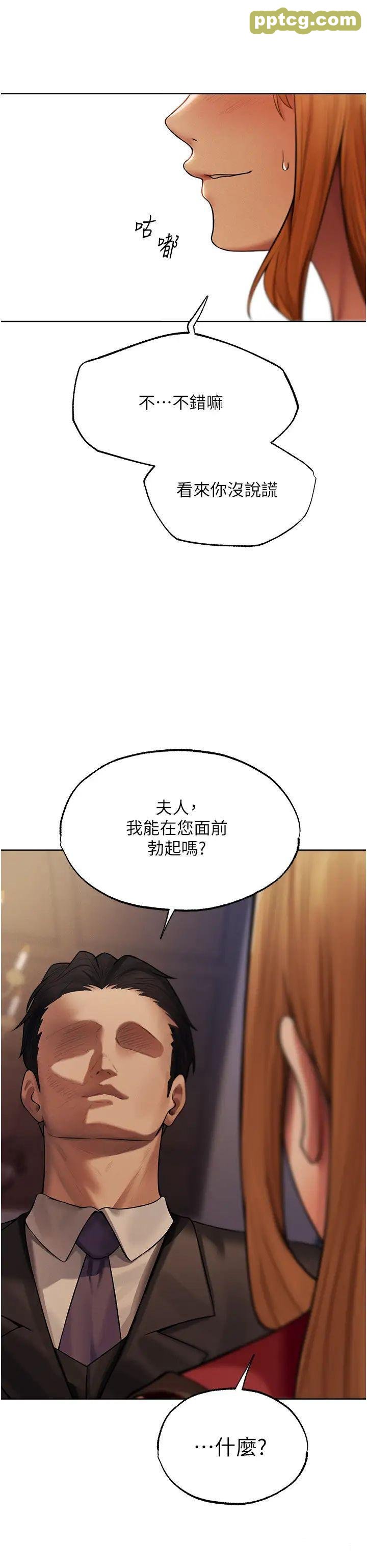 第34话  新目标:征服S级人妻_人妻猎人