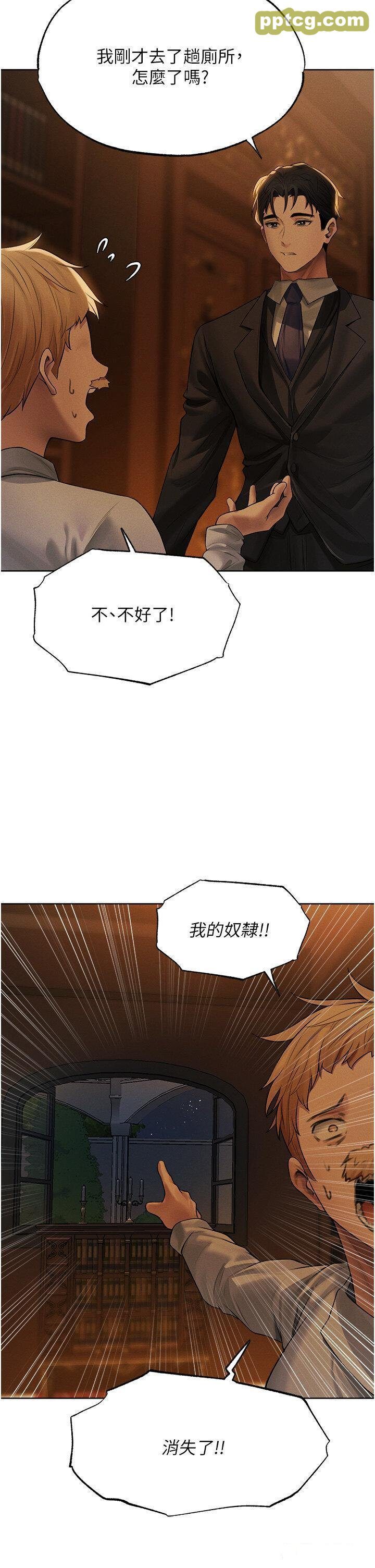 第33话  获得新奴隶?_人妻猎人