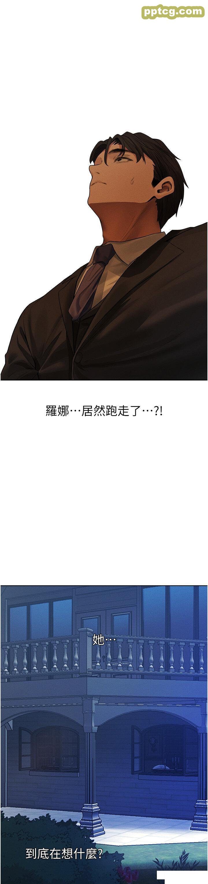 第33话  获得新奴隶?_人妻猎人