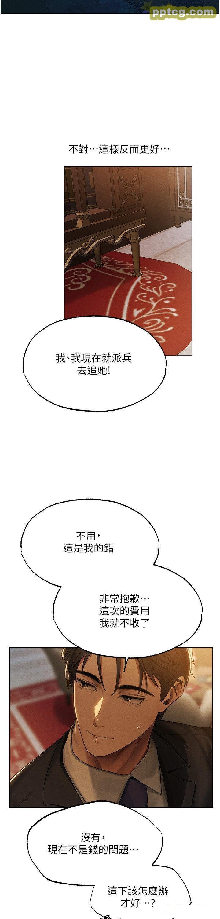 第33话  获得新奴隶?_人妻猎人