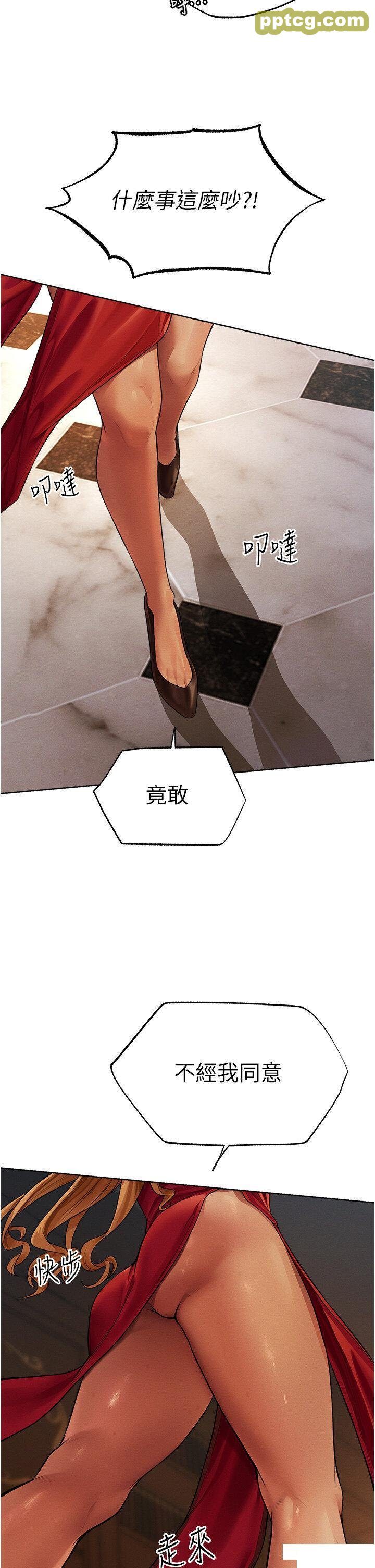 第33话  获得新奴隶?_人妻猎人