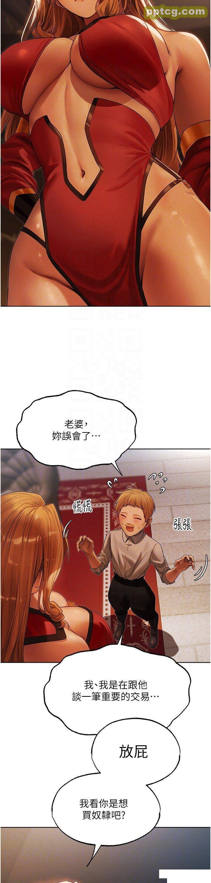 第33话  获得新奴隶?_人妻猎人