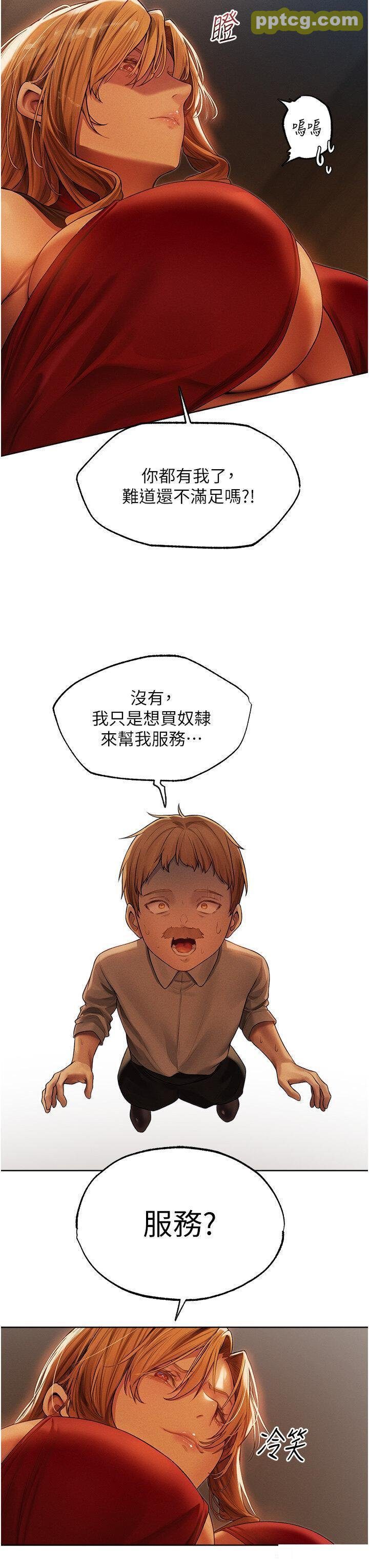 第33话  获得新奴隶?_人妻猎人