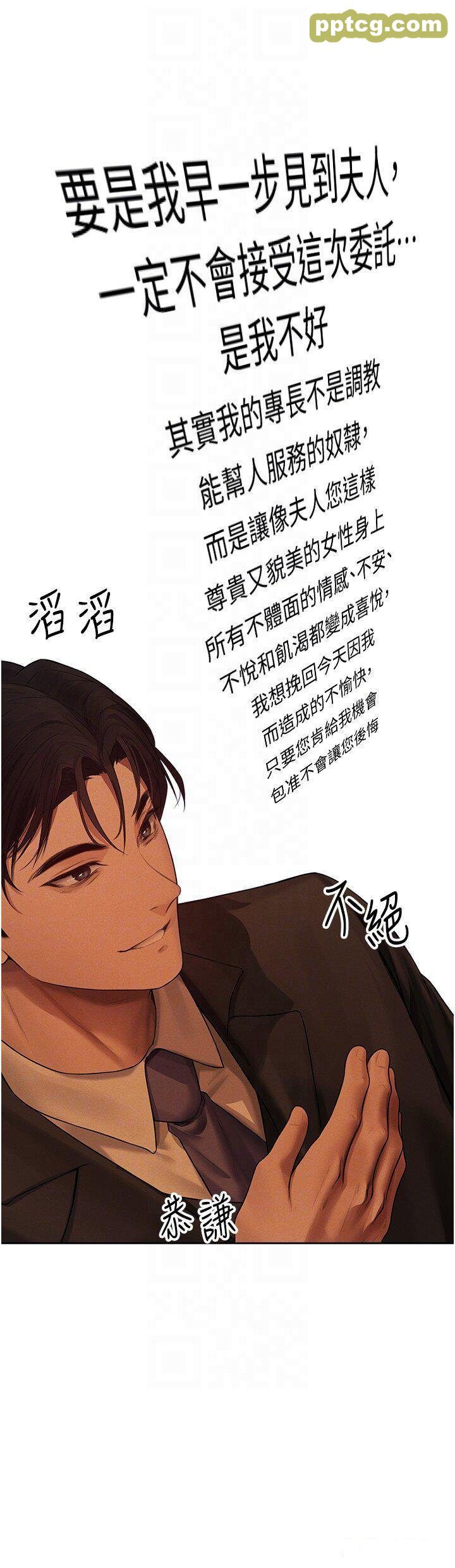 第33话  获得新奴隶?_人妻猎人