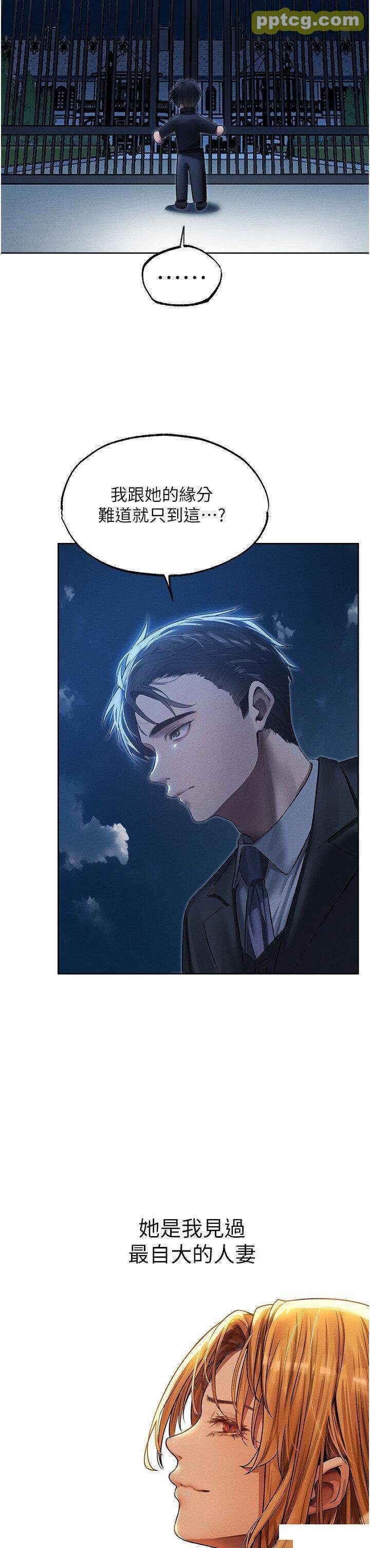 第33话  获得新奴隶?_人妻猎人