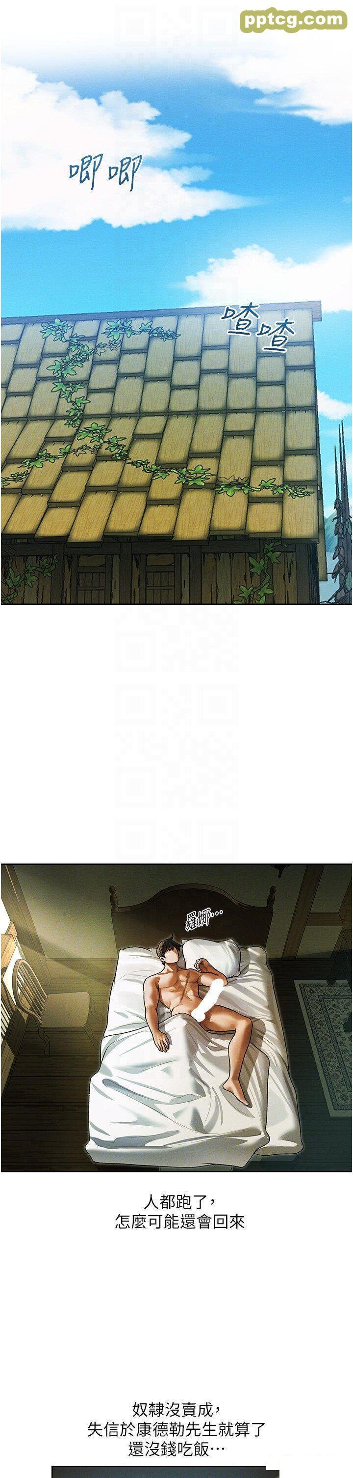 第33话  获得新奴隶?_人妻猎人