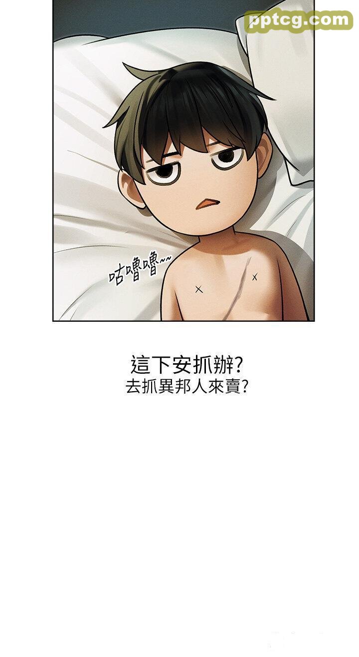 第33话  获得新奴隶?_人妻猎人