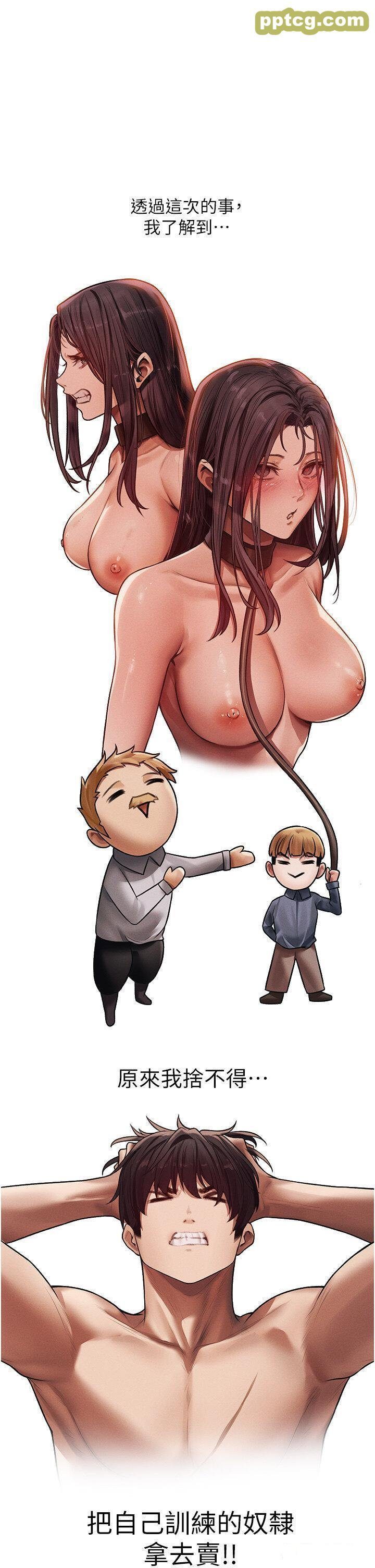 第33话  获得新奴隶?_人妻猎人
