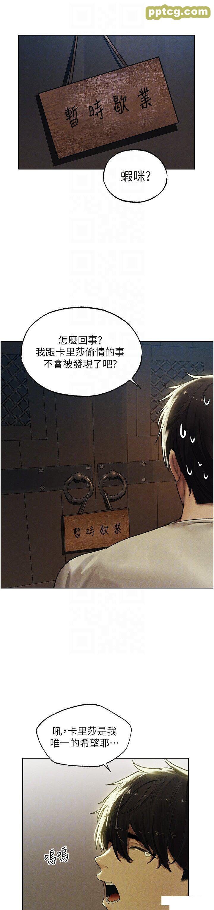 第33话  获得新奴隶?_人妻猎人