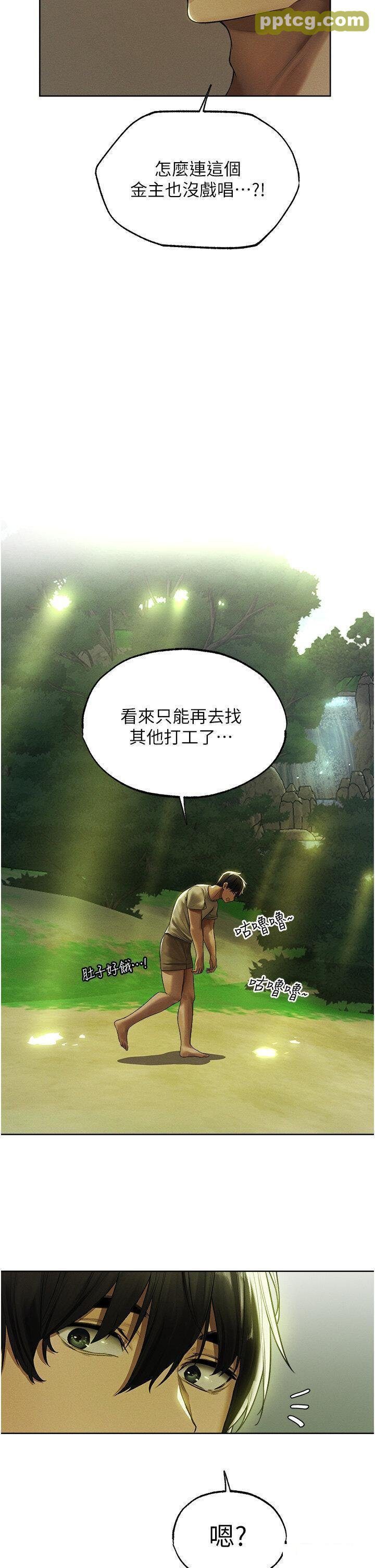 第33话  获得新奴隶?_人妻猎人