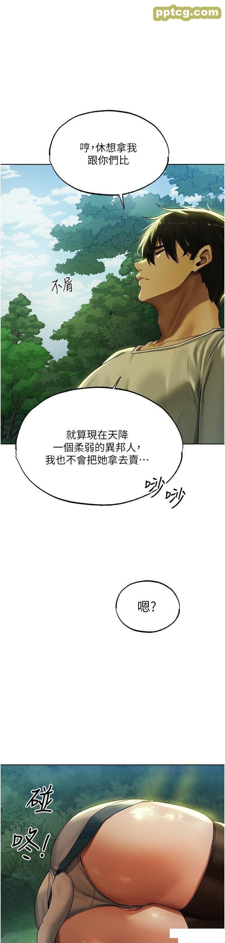 第33话  获得新奴隶?_人妻猎人