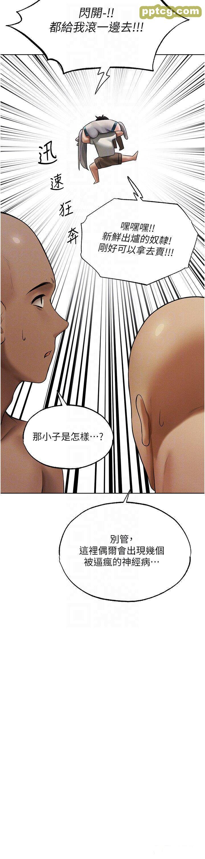 第33话  获得新奴隶?_人妻猎人