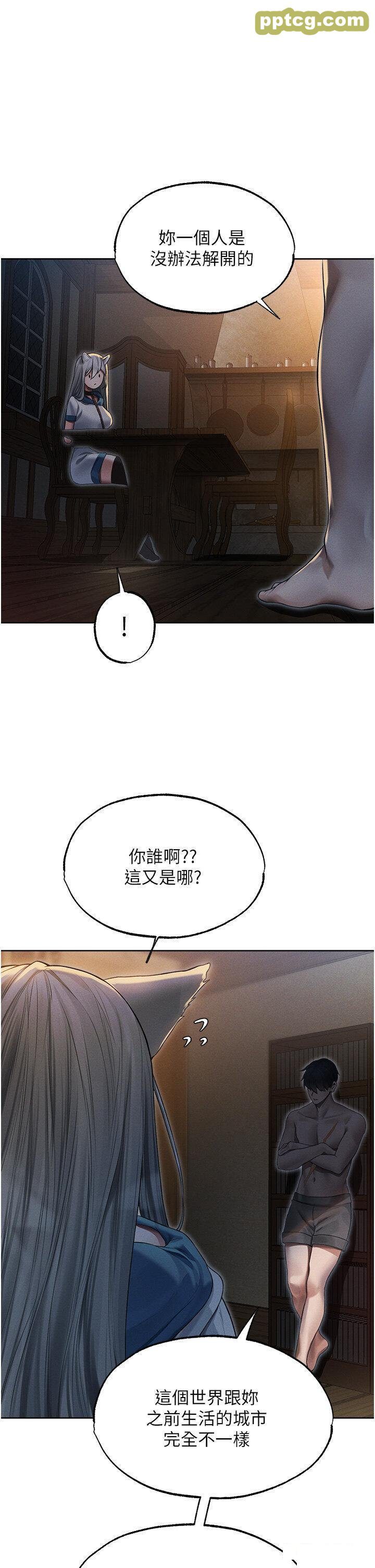 第33话  获得新奴隶?_人妻猎人