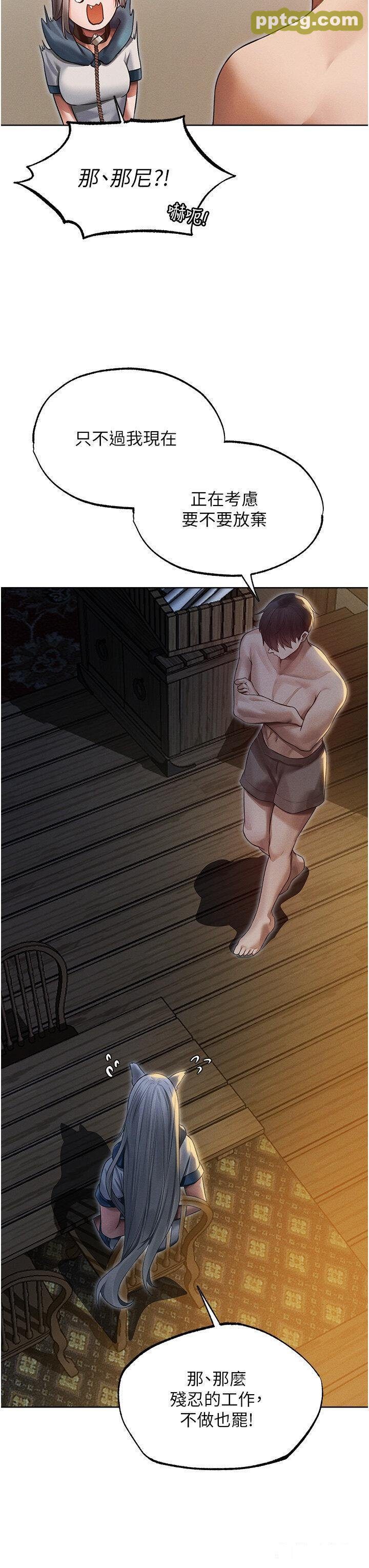 第33话  获得新奴隶?_人妻猎人